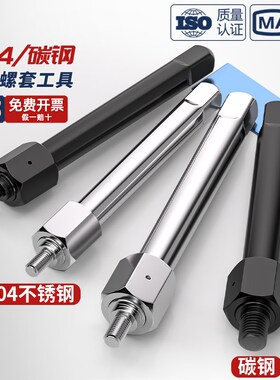 自攻牙套螺套安装工具扳手302/307/308型自攻/内外牙螺套螺母工具