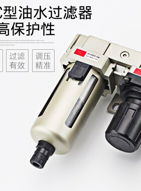 气动气源处理器三联件AC5000-10D带自动排水油水分离器空气过滤器