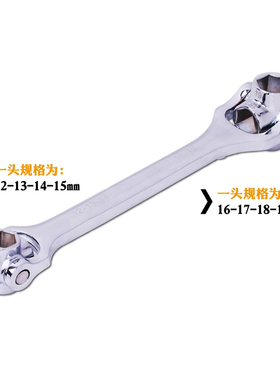 磁性多功能套筒扳手套筒工具公制英制扳手套头扳手两用扳手汽维修