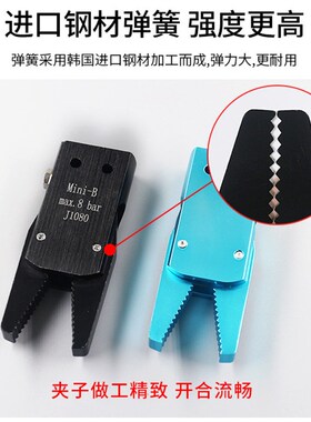 机械手防滑防伤GR04迷你夹具J1060小型夹子Mini-A/B/C/D/E水口夹
