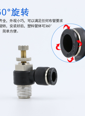 快速接头开关快插PU气管8mm气缸流量可调节阀气动配件节流阀可调