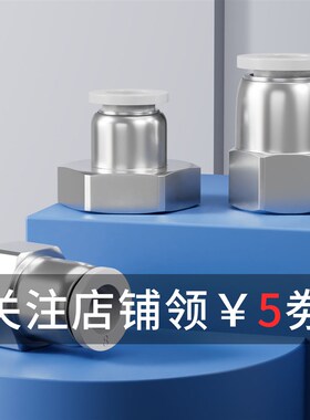 精品白色气动快速接头铜内螺纹直通气管快插PCF 4-M5/01/02/03/04