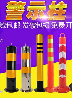 2018隔离固定停车pu柱不倒翁75cm围挡钢管安全百米桩警示柱橡