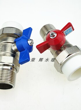 加厚全铜PPR外丝双活接球阀地暖暖通分水器专用管道铜阀门46分1寸