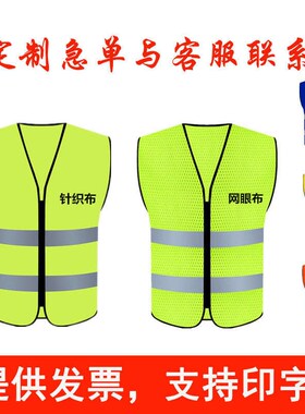 网眼布透气反光背心施工程环卫工人马甲交通安全衣服汽车夜间外套