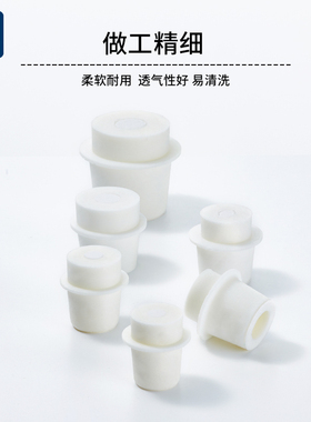 硅胶塞带孔带滤芯锥形瓶塞三角烧瓶砂芯塞三角烧瓶容量瓶空心塞