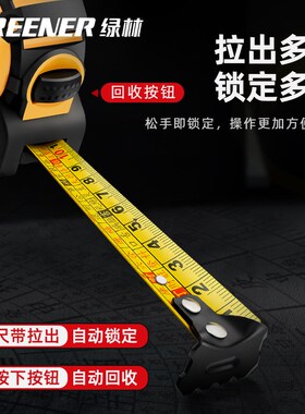 绿林鲁班尺正宗风水尺高精度钢卷尺米尺测量圈尺盒尺5米7.5米尺子
