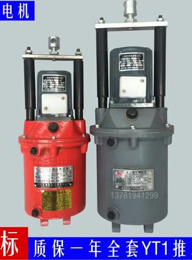 焦作象山抱闸制动器微型电机YDT80-2 80W140W250W液压推动器电机