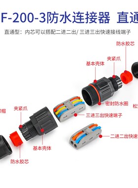 户外防水连接器接线端子分线盒IP68防水盒接头路灯防雨可地埋泡水
