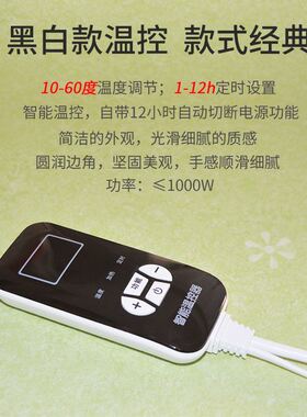 碳晶移动地暖垫智能温控器加热地毯垫温控器发热垫温控器开关