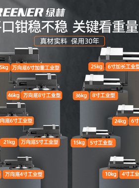 绿林精密平口钳子角固式老虎钳夹具铣床台钳工作台机用钳重型工业