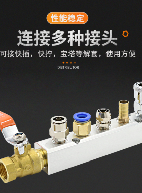 气路分配器气源水路多管路分气排气动分气块气管接头大流量分流排