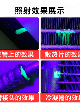 汽车空调检漏工具荧紫光剂检测套装冷库冰箱试漏测漏捡漏汽修工具