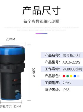 LED高亮电源指示灯信号灯AD16-22DS指示灯12V24V220V380V红绿黄白