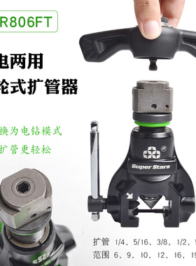 大圣电动扩口器扩铜管喇叭口杯型口手钻扩孔器锂电池扩管器胀管器