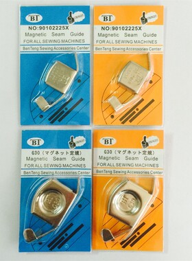 家用平车缝纫机小号磁铁定规强力磁规定位定位器靠边靠山压线挡边