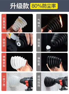 电锤防尘罩冲击钻防尘器打孔钻墙接灰器家用透明挡灰配件工具大全