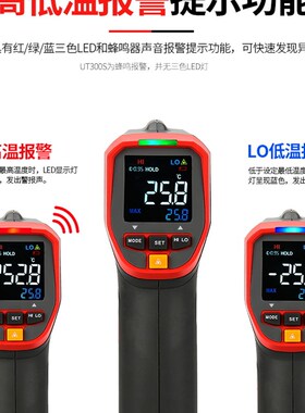 优利德红外线测温仪油温水温UT300S高精度温度计工业用温度检测仪