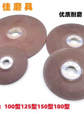 双佳磨光片打磨除锈加厚100型125角磨机磨片手沙轮金属抛光砂轮片