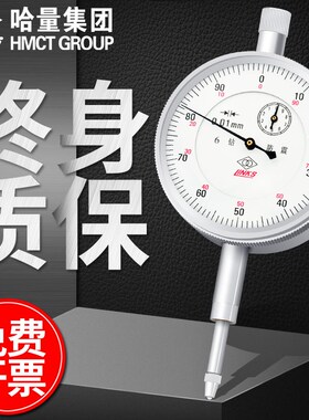 防震6钻百分表8钻千分表跳动指针0-1-3-5-10-20-30-50*0.01mm