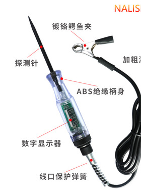 汽车数显测电笔电路检测维修工具12v24v车用试电笔验电笔测试笔