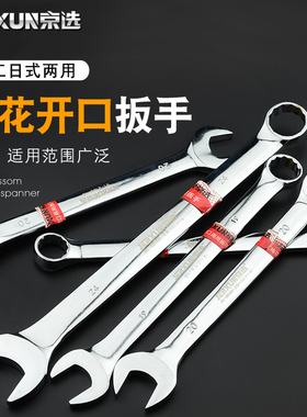 京选大号开口两用梅花扳手42/44/46/48/50/55/60/65mm两用呆扳手