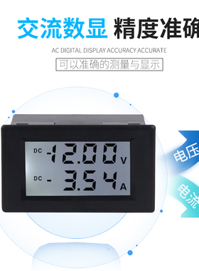 YB85-3051 LED液晶双显数字直流电流电压表数显DC表头 白色背光