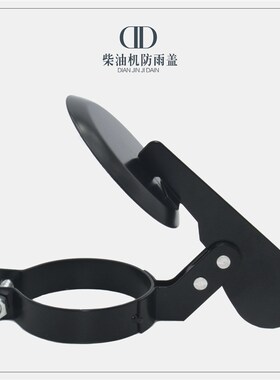 常柴柴油发电机柴油机烟囱排烟管排气管消声器消音器防雨帽遮雨盖