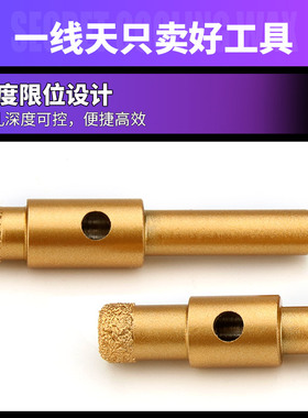 石材限位钻头1公分开孔器台下盆挂片螺丝挂钩防掉落陶瓷台盆固定