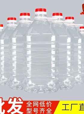 油壶2.5L升5斤瓶食品级pet塑料瓶酒瓶 带盖提手空瓶子 酵素分装瓶