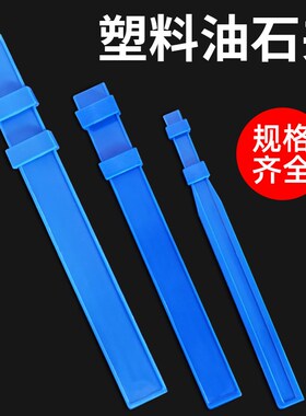 金信模具抛光油石夹3*6*150/3*13*150/5*13*150油石手柄手用夹具