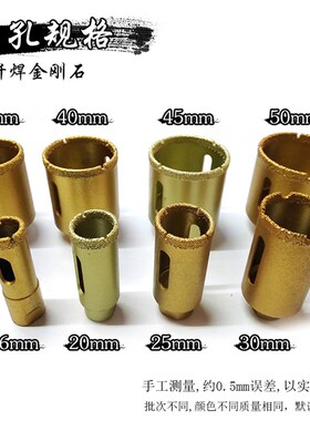 钎焊金刚石鹅卵石大理石开孔器石英石金刚砂钻头花岗岩瓷砖扩孔钻