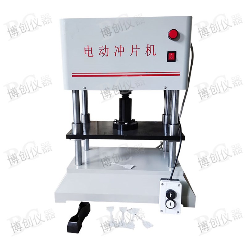 Waterproof membrane electric punching machine 5 tons pressure Polymer material waterproof membrane punching electric dumbbell