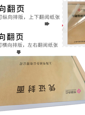 白色A4热熔封套A3横版封套透明封皮 短边装订热熔封皮横版封面