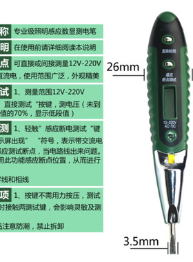 包邮电笔测漏电带LED多功能数显感应测电笔试电笔验感应式水电工