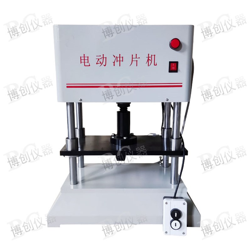 Waterproof membrane electric punching machine 5 tons pressure Polymer material waterproof membrane punching electric dumbbell