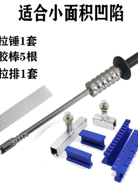 凹陷修复工具汽车手动吸盘器配件大拉锤不损漆免钣金整形吸盘拉锤