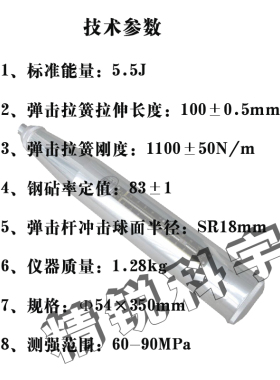 回弹仪 数显混凝土强度检测仪 混凝土抗压强度检测器 机械回弹仪