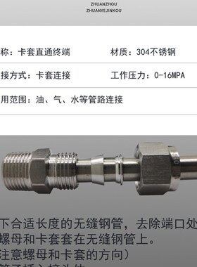 316L不锈钢英制管卡套直通终端7/16模锻体美制Swagelok螺纹9.53mm
