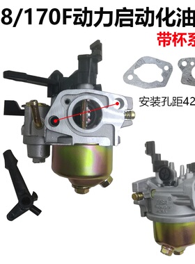 汽油机水泵配件大全168 170F 动力自吸泵 2 3寸4寸专用启动化油器