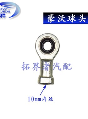 汽车半挂车大货车卡车挂挡换挡球头操纵选档拉线球头