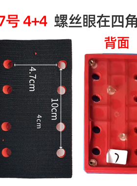 95/180mm干磨机托盘 长方形打磨吸盘气动磨光机砂纸底座通用配件