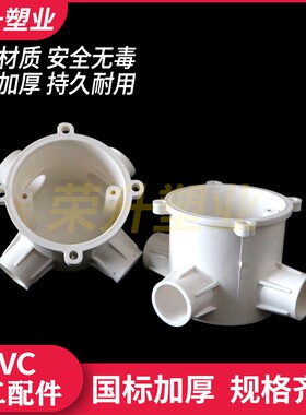 暗装高深司令盒 圆形灯头盒 线管预埋盒预埋分线底盒单双对曲四叉
