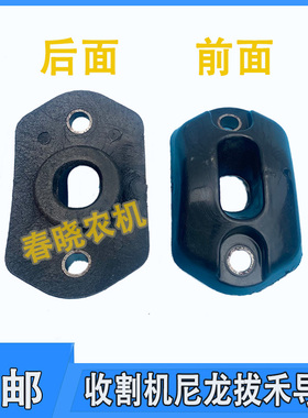迪尔收割机导套前割台绞龙滚筒拨禾黑导套尼龙导套迪尔收割机配件