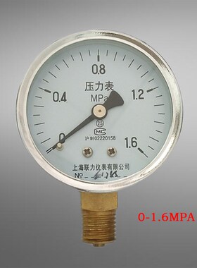 上海联力普通压力表Y-60真空表气压表2分水压表0-0.6 1 1.6MPA