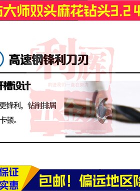 包邮钻大师麻花钻头10mm直柄麻花钻高速钢钻角铁钢板304不锈
