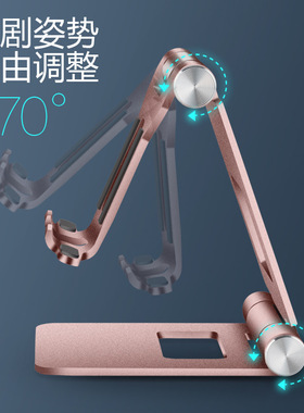 270度旋转双折叠桌面手机支架 铝合金稳固防滑懒人支架平板便携式