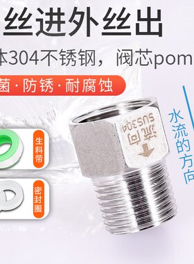 304不锈钢单向阀直通止逆马桶防反水倒流内丝外丝家用四4分止回阀