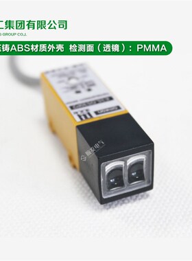 沪工光电开关 E3S-R2N2 NPN直流6-24V反馈反射型 带反射板N常闭