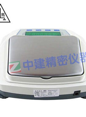 电子天平电子秤数显托盘天平分析天平学生实验高精度小天平0.001